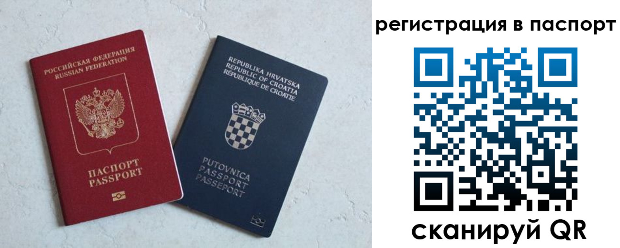 прописка для работы в Змеиногорске