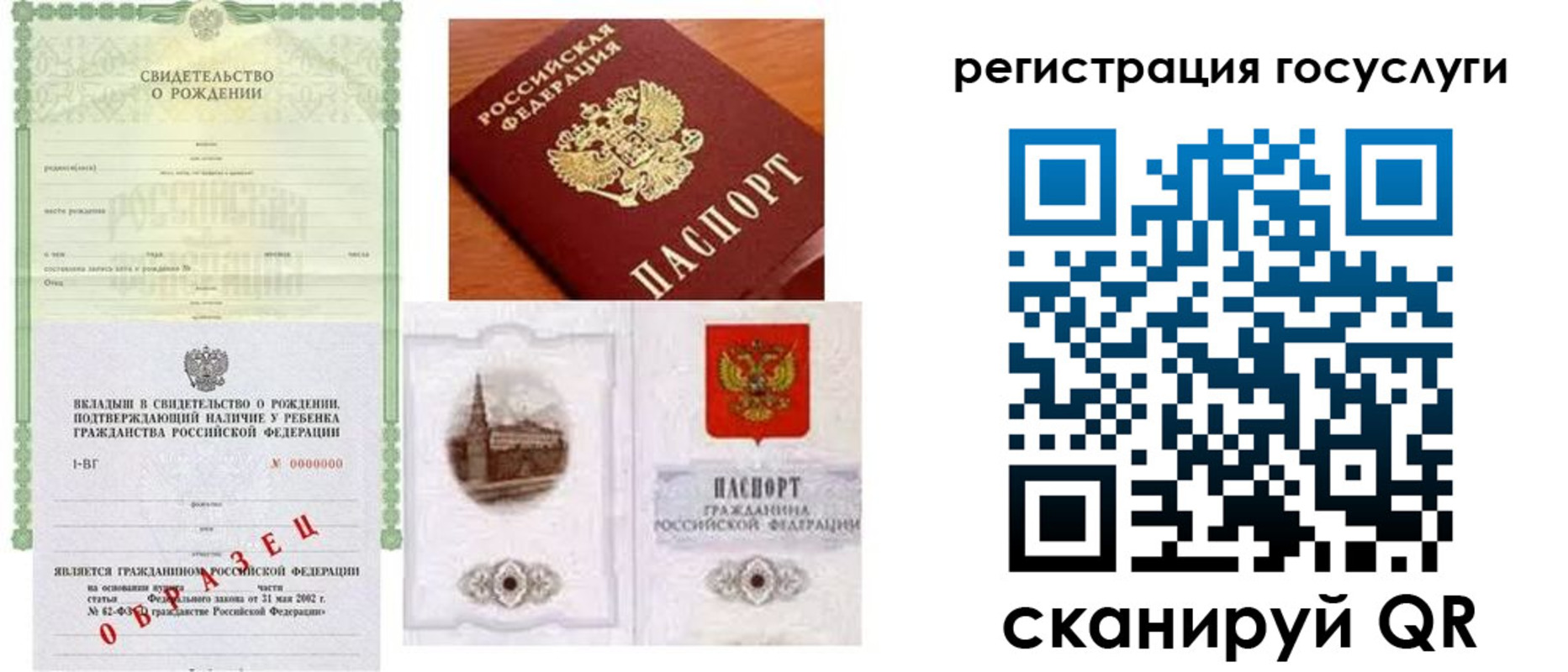 временная регистрация госуслуги в Змеиногорске